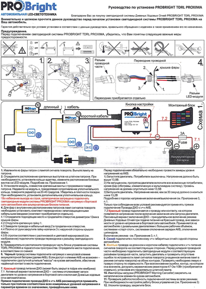 ProBright Proxima Manual