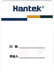 hantek_cert_b